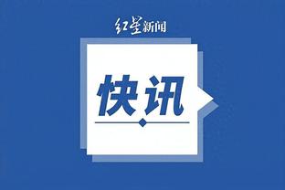 188金宝搏官方安卓app下载截图4